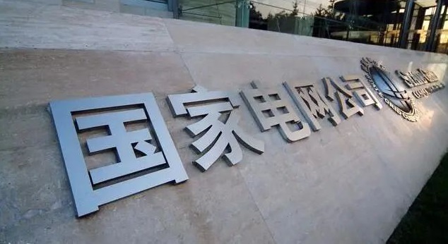 中標(biāo)喜訊 | 山東山東千凱特聯(lián)電力工程集團(tuán)中標(biāo)國網(wǎng)智能公司配電設(shè)備大修工程勞務(wù)分包項(xiàng)目